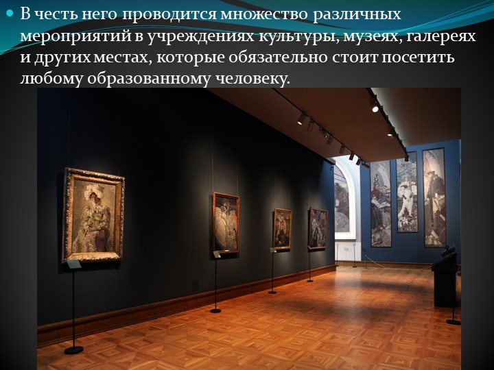 Презентация по дошкольному образованию на тему "День художника"