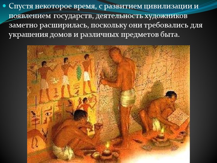 Презентация по дошкольному образованию на тему "День художника"