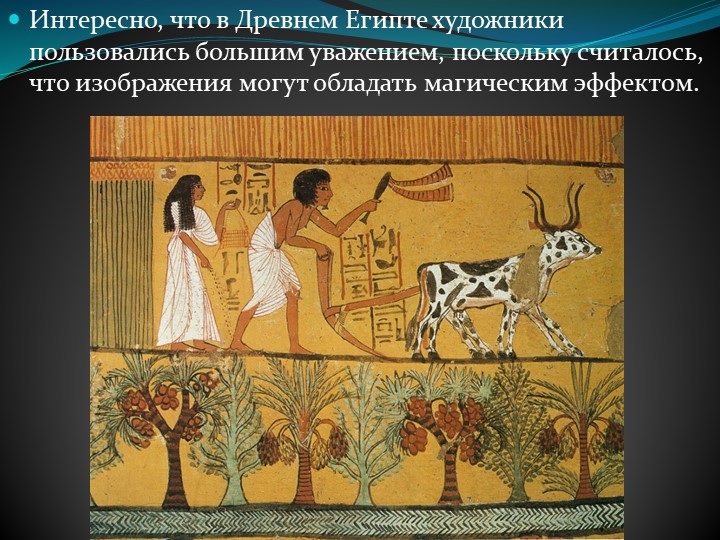 Презентация по дошкольному образованию на тему "День художника"