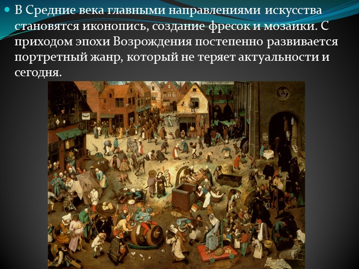 Презентация по дошкольному образованию на тему "День художника"