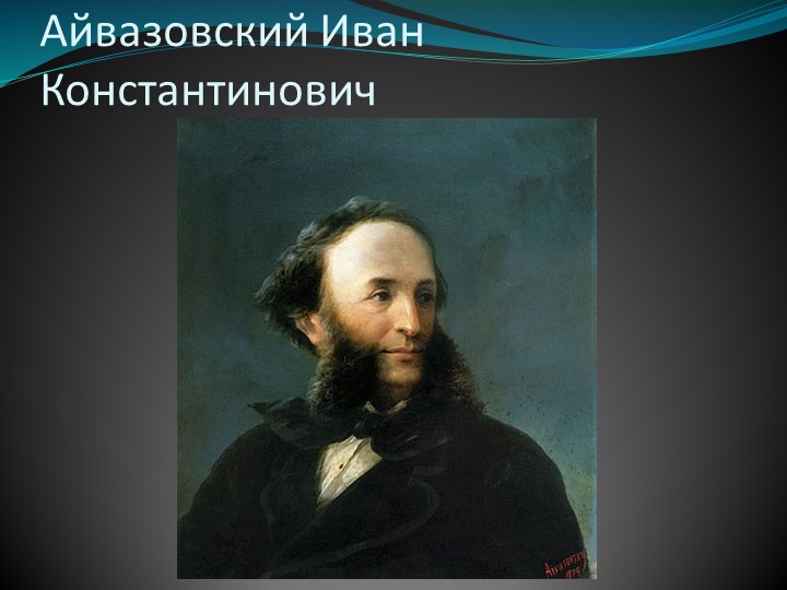 Презентация по дошкольному образованию на тему "День художника"
