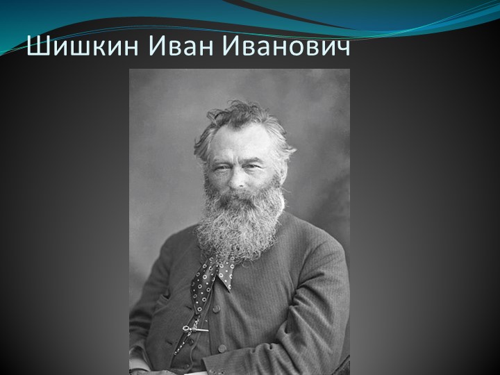 Презентация по дошкольному образованию на тему "День художника"