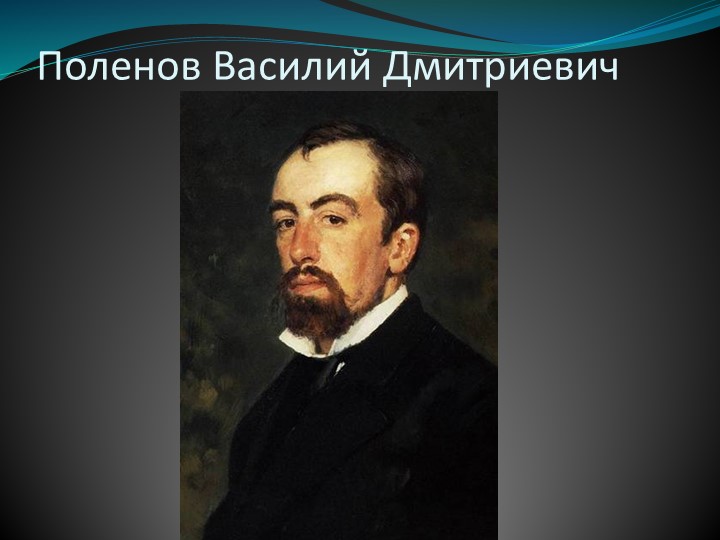 Презентация по дошкольному образованию на тему "День художника"