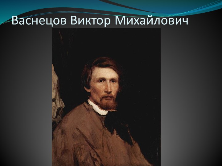 Презентация по дошкольному образованию на тему "День художника"