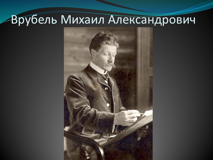 Презентация по дошкольному образованию на тему "День художника"
