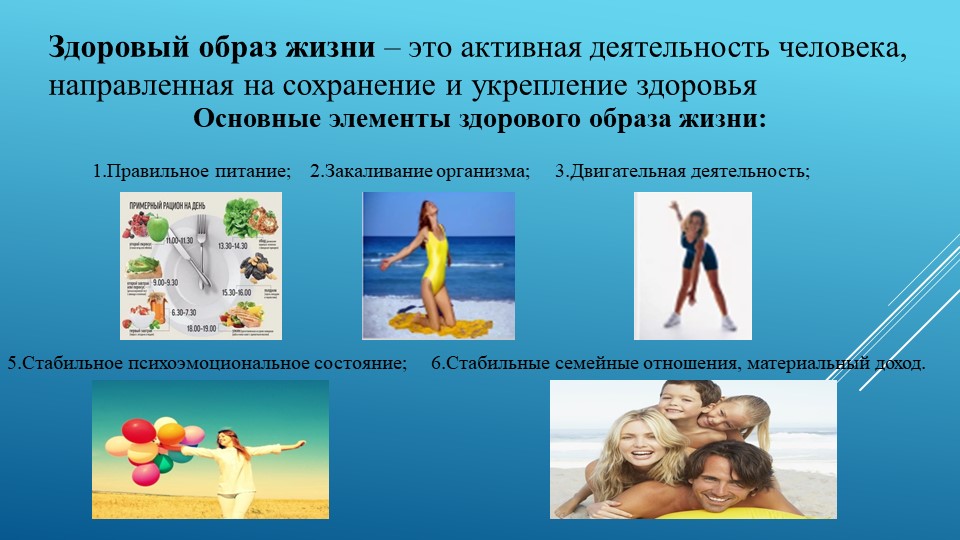 Презентация, консультация для педагогов: Здоровье педагога.