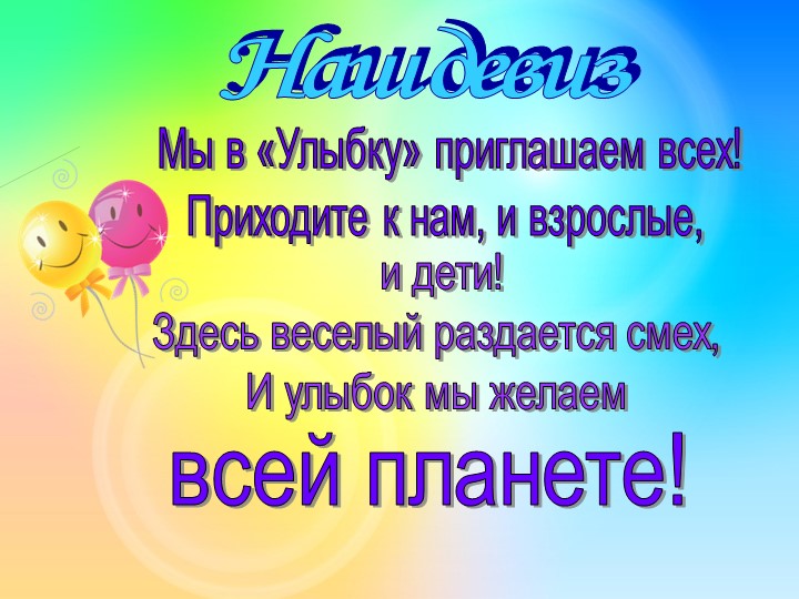 Презентация "Визитная карточка ДОУ"