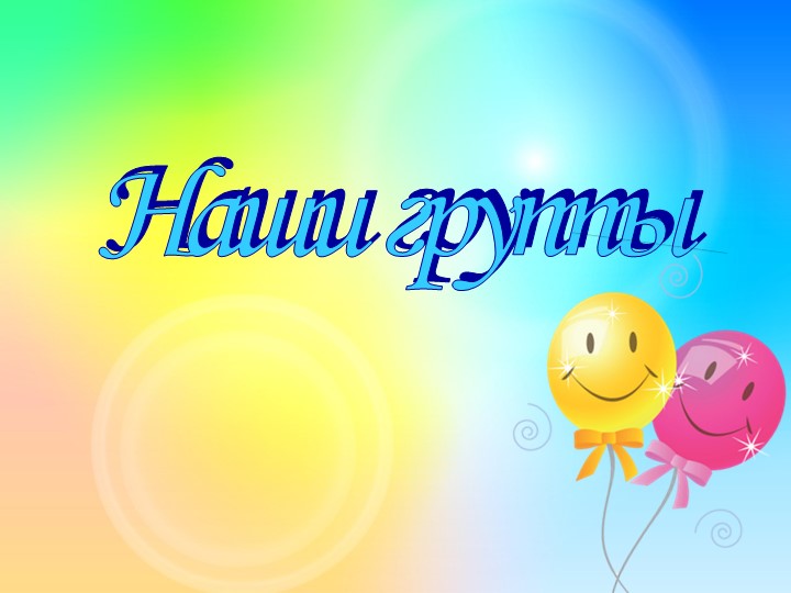 Презентация "Визитная карточка ДОУ"