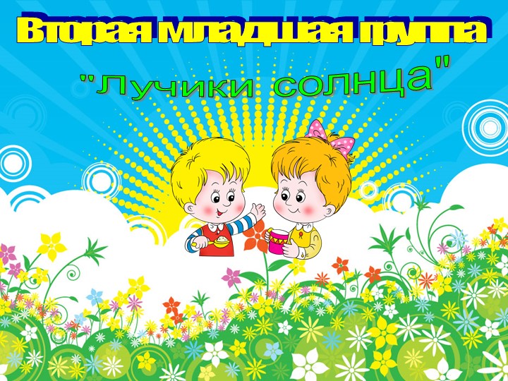 Презентация "Визитная карточка ДОУ"