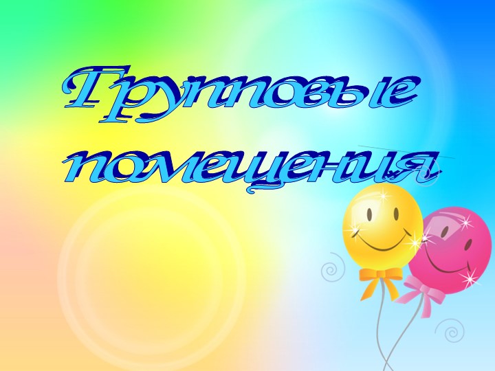Презентация "Визитная карточка ДОУ"