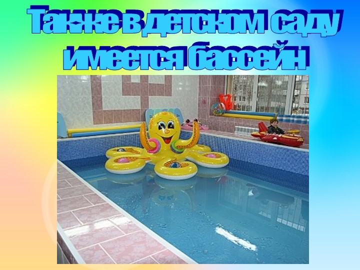 Презентация "Визитная карточка ДОУ"