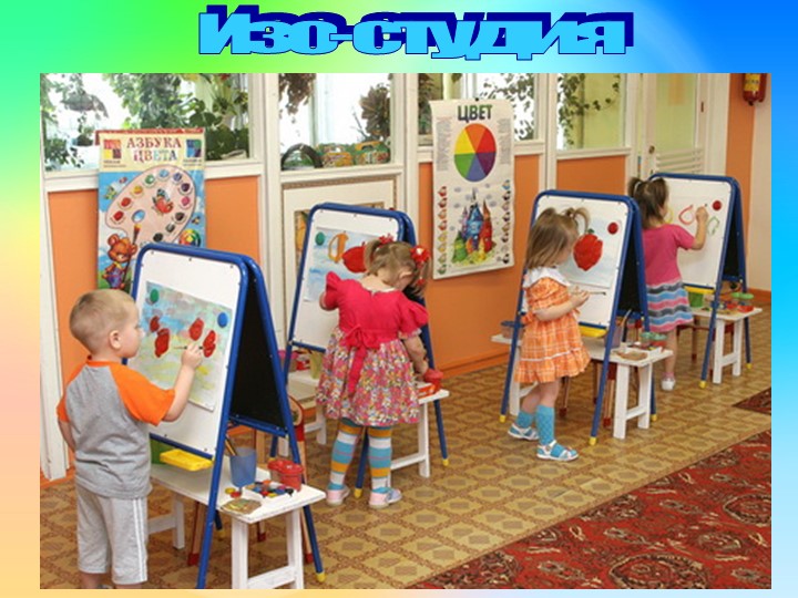 Презентация "Визитная карточка ДОУ"