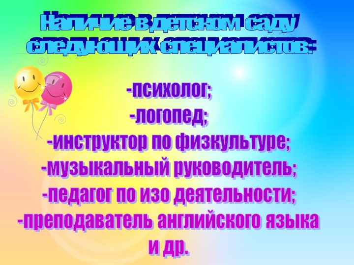 Презентация "Визитная карточка ДОУ"