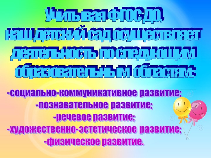Презентация "Визитная карточка ДОУ"