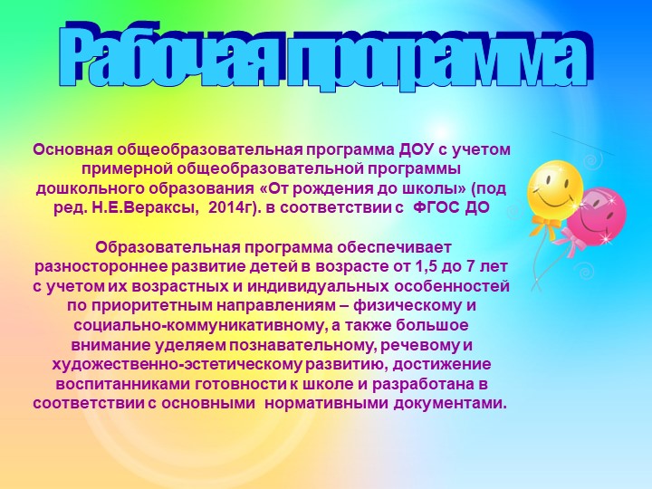 Презентация "Визитная карточка ДОУ"