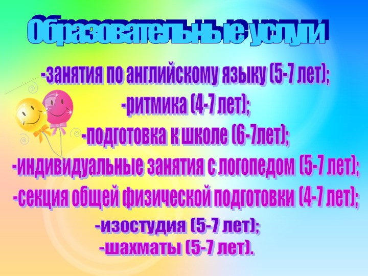 Презентация "Визитная карточка ДОУ"
