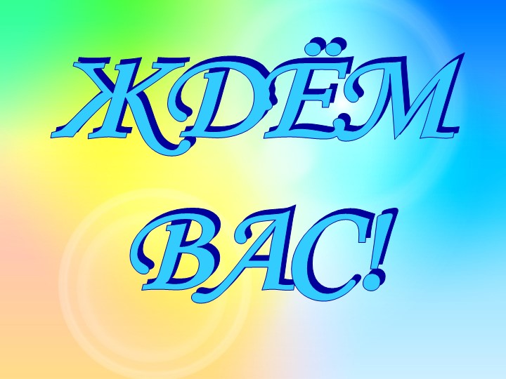Презентация "Визитная карточка ДОУ"