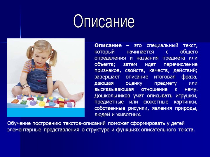 Консультация для родителей на тему: "Развитие связной речи у детей дошкольного возраста"