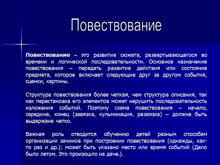 Консультация для родителей на тему: "Развитие связной речи у детей дошкольного возраста"