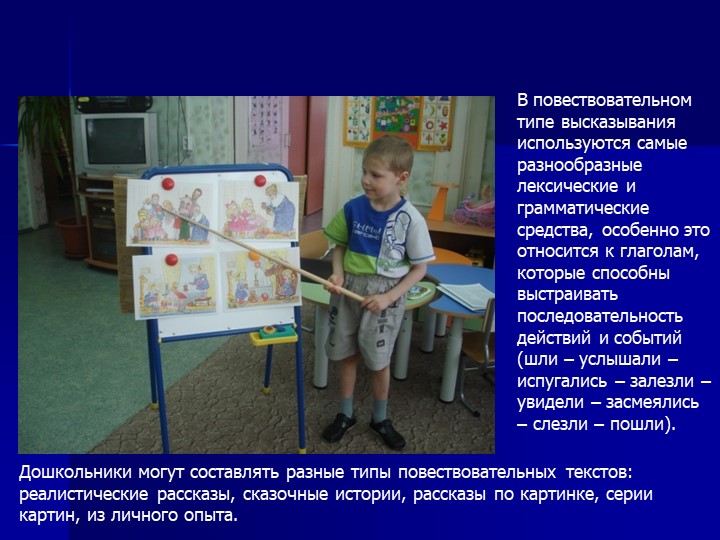 Консультация для родителей на тему: "Развитие связной речи у детей дошкольного возраста"