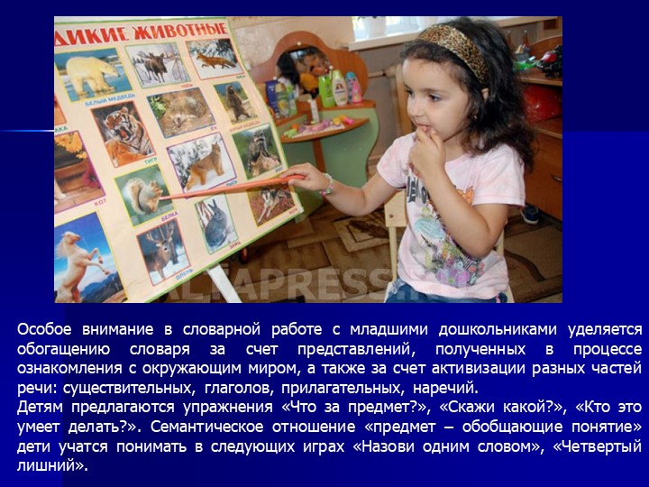 Консультация для родителей на тему: "Развитие связной речи у детей дошкольного возраста"