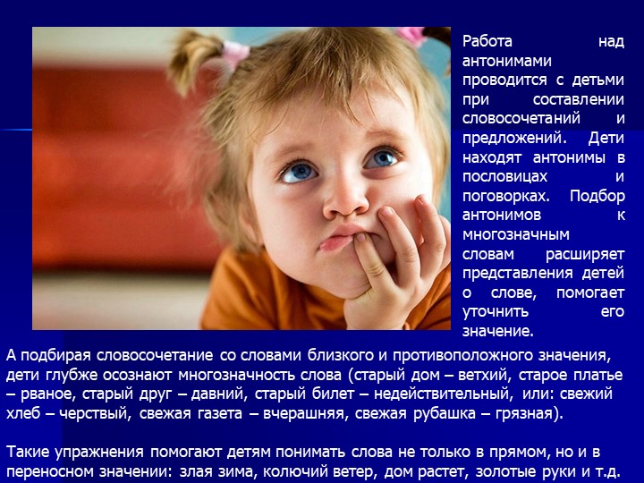 Консультация для родителей на тему: "Развитие связной речи у детей дошкольного возраста"