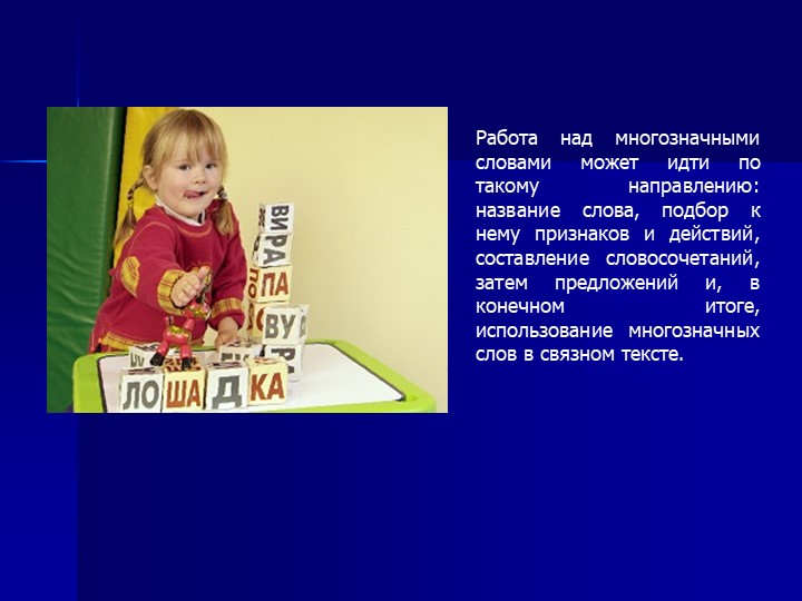 Консультация для родителей на тему: "Развитие связной речи у детей дошкольного возраста"
