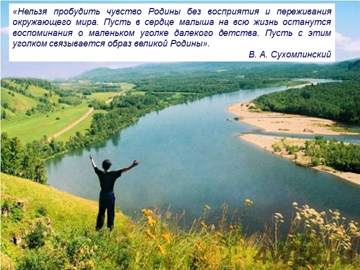 Патриотическое воспитание в ДОУ