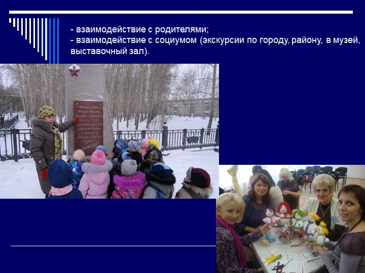 Патриотическое воспитание в ДОУ