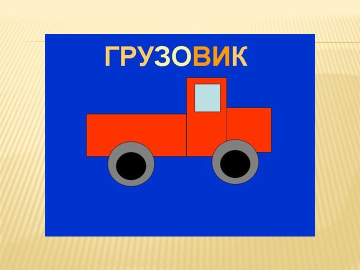Презентация по нравственно-патриотическому воспитанию для средней группы