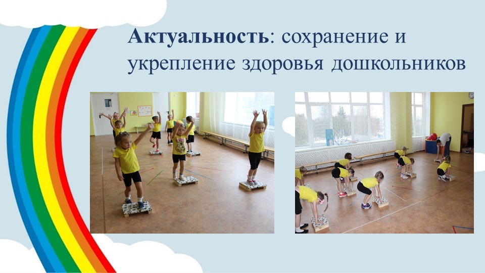 Презентация "Мастер класс по степ-аэробике"