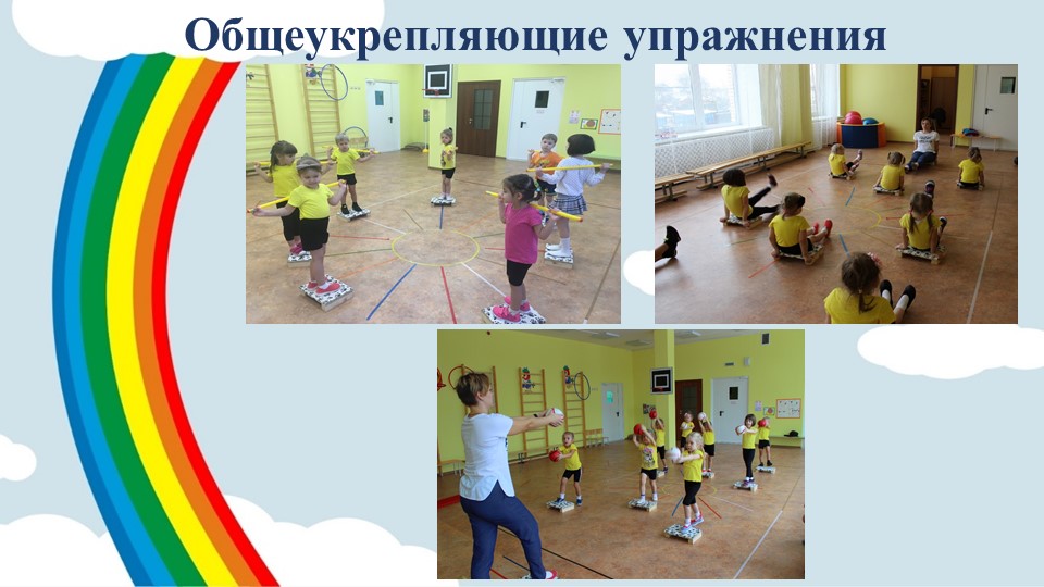 Презентация "Мастер класс по степ-аэробике"
