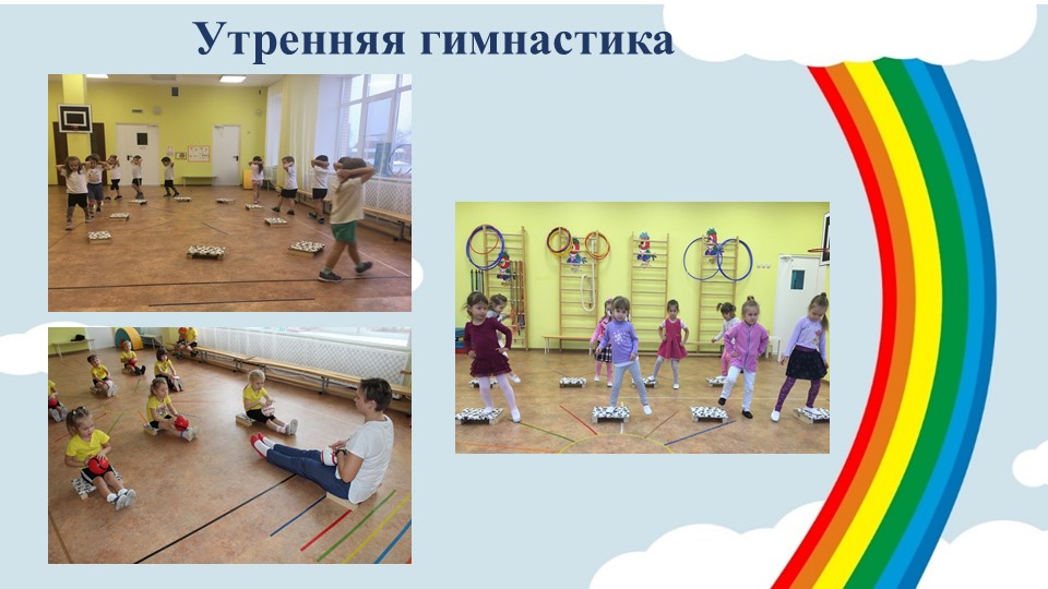 Презентация "Мастер класс по степ-аэробике"