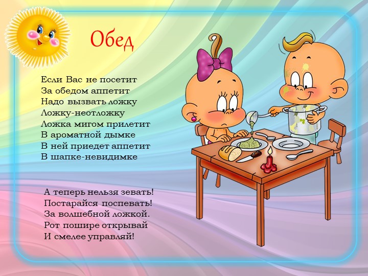 Потешки и стихи для детей 3-4 лет при проведении режимных моментов