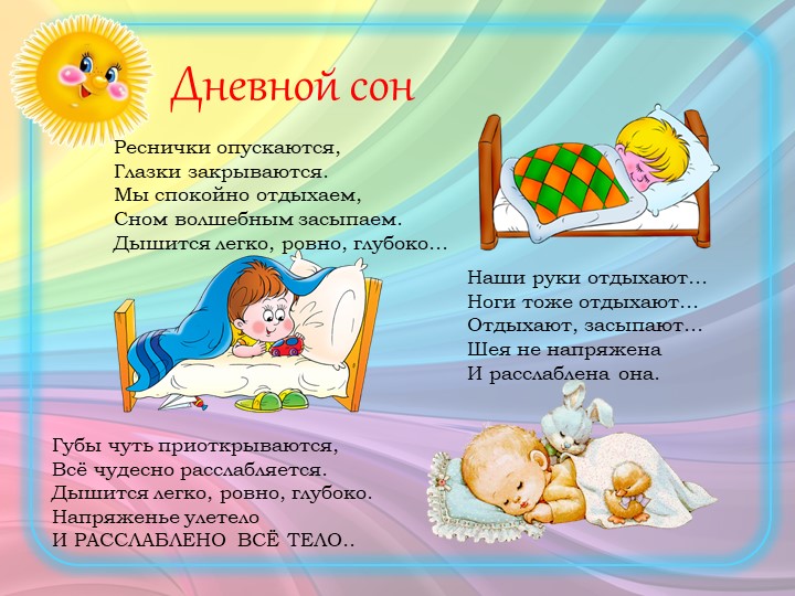 Потешки и стихи для детей 3-4 лет при проведении режимных моментов