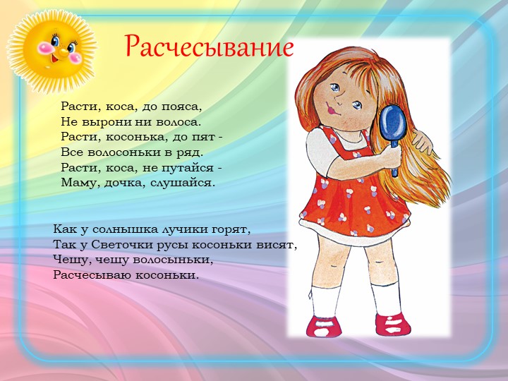 Потешки и стихи для детей 3-4 лет при проведении режимных моментов