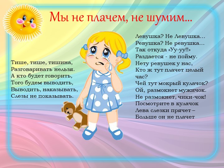 Потешки и стихи для детей 3-4 лет при проведении режимных моментов