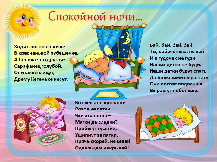 Потешки и стихи для детей 3-4 лет при проведении режимных моментов