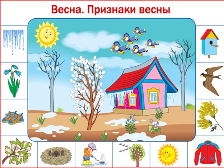 Презентация по ознакомлению с окружающим на тему "Времена года" для младшей группы