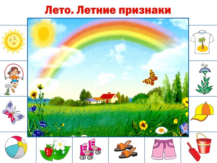 Презентация по ознакомлению с окружающим на тему "Времена года" для младшей группы