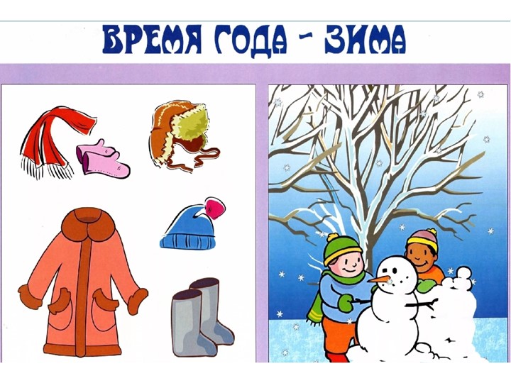 Презентация по ознакомлению с окружающим на тему "Времена года" для младшей группы