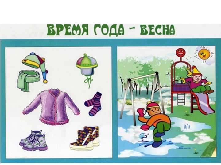 Презентация по ознакомлению с окружающим на тему "Времена года" для младшей группы