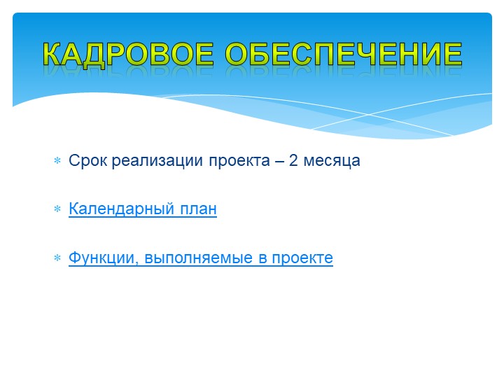 Презентация проекта "Белое море"