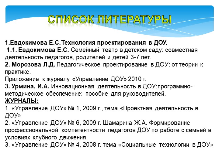 Презентация проекта "Белое море"