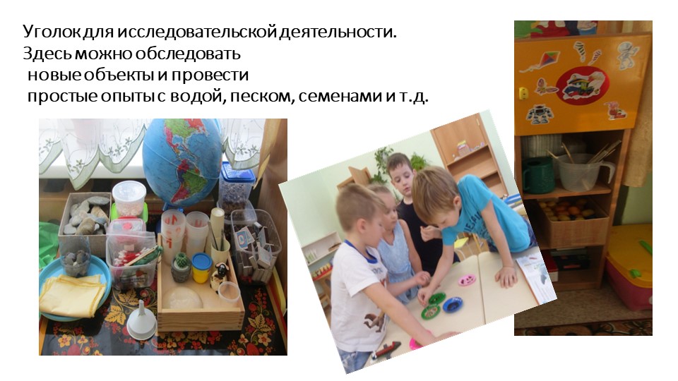 Фотоматериалы. Развивающая предметно-пространственная среда
