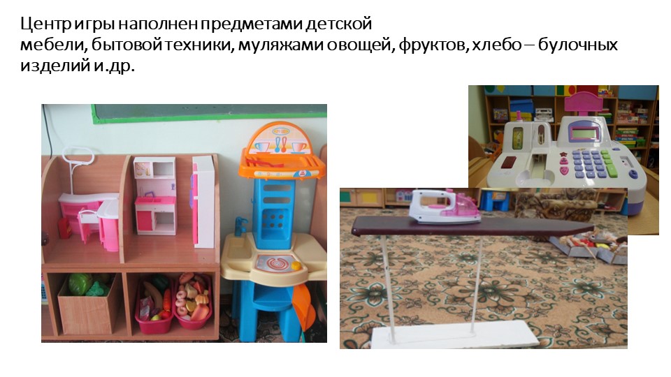 Фотоматериалы. Развивающая предметно-пространственная среда