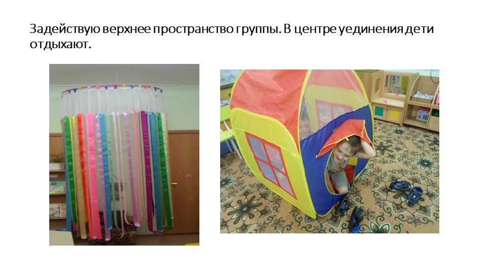 Фотоматериалы. Развивающая предметно-пространственная среда