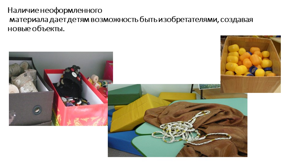 Фотоматериалы. Развивающая предметно-пространственная среда