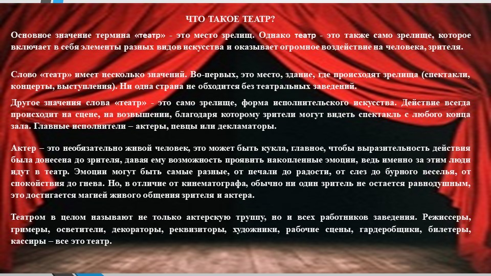Презентация "Театрализованная деятельность в ДОУ"