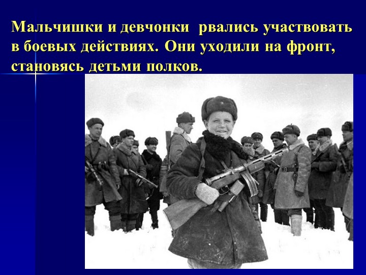 Презентация на тему " ВОВ"